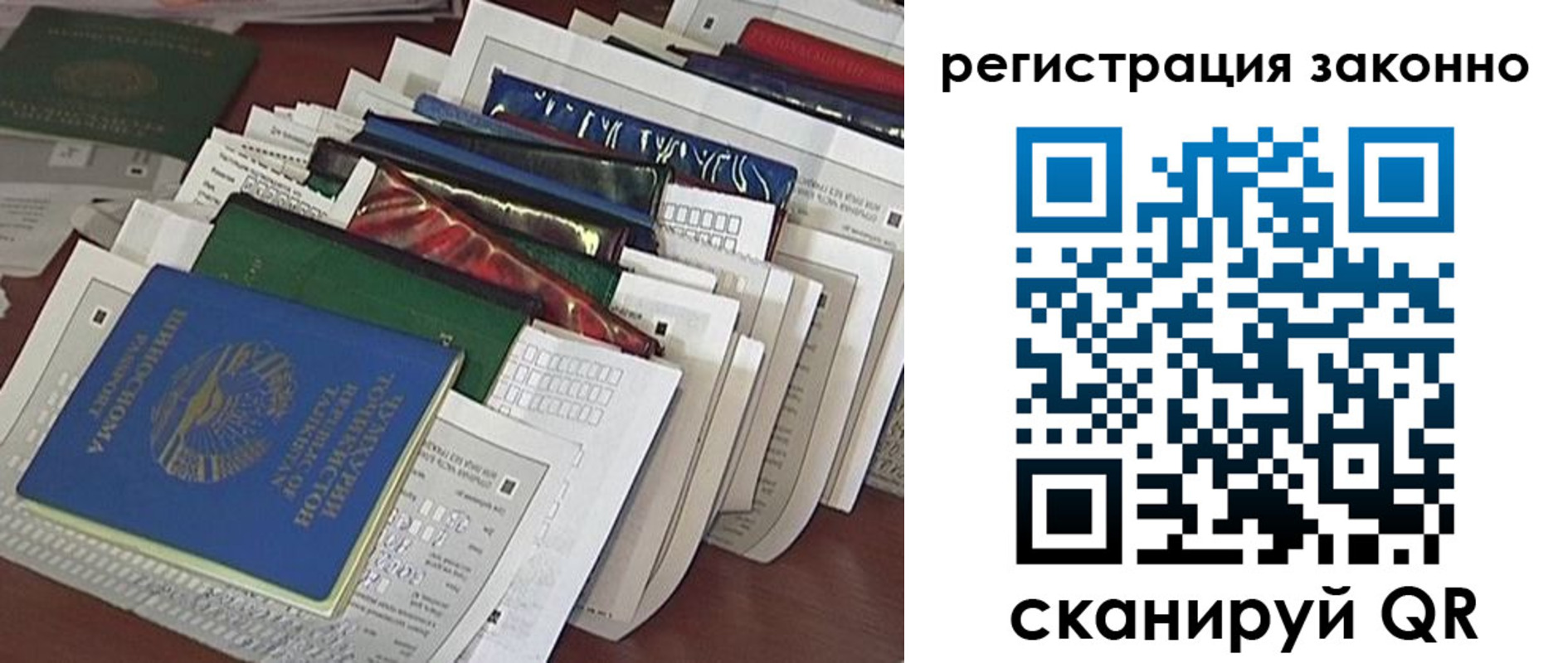 прописка регистрация в Бологом