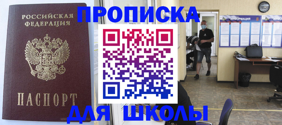 временная регистрация поиск в Бологом