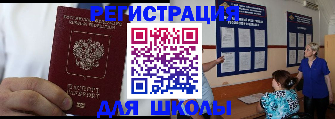 прописка для кредита в Бологом