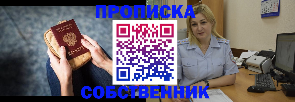 прописка паспорт в Бологом