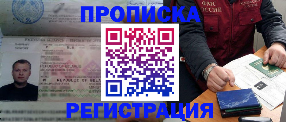 пропишу в квартире в Бологом