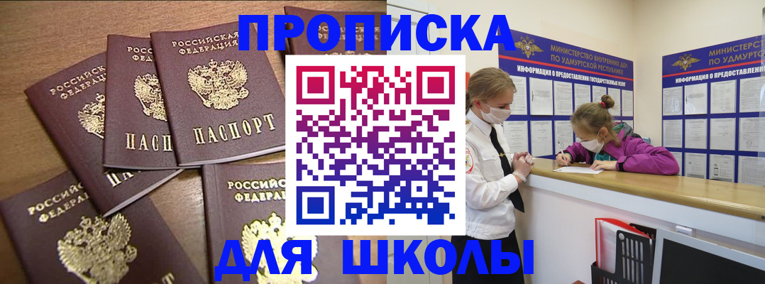 прописка поиск в Бологом