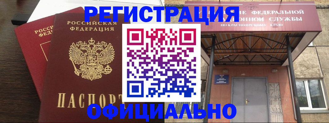 временная регистрация надежно в Бологом